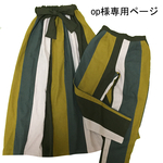 op様専用ページ♡