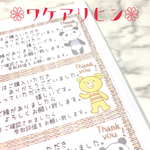 ★アウトレット品・在庫限り★サンキューシール 【くまとパンダ】