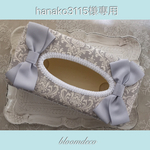 hanako3115様専用ページ