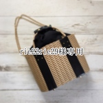 rie22rie29様専用ページ
