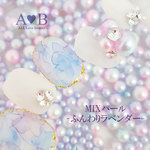 新作★MIXパール-ふんわりラベンダー-