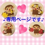R様専用(^-^)壁面　オーダー