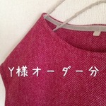 オーダー分　