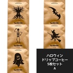 ハロウィンドリップコーヒー5枚セットA