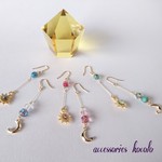 【静かなブルー】太陽と月の幸せピアス/イヤリング