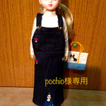 pochio様 ☆   オーバーオールスカート
