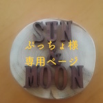 ぷっちょ様専用ページ