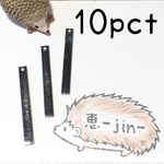 （10個）銅製平型プレート（シルバー）
