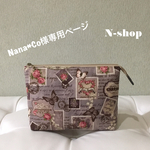 Nana*Co様専用ページ☆アンティーク*コラージュ柄♪仕切りポーチ(大)