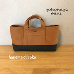 【送料込】帆布でほっこりミニトート横長 no.68