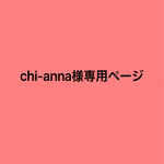 専用ページ