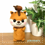どんぐりりすちゃん♡羊毛フェルト