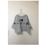 r様オーダー品