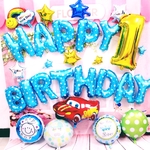 ボーイズお誕生日バルーン☆28個セット