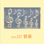 no.117 シリコンモールド 音楽 ミュージック 音符 レジン型 ネイルアート シリコン型