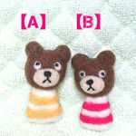 おすまし顔の くまさん🐻 【B】羊毛フエルトの ブローチ