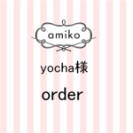 【yocha様order】額縁ブローチ　３点