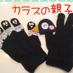 手袋シアター『カラスの親子』受注製作