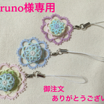 eteruno様専用  帽子ストラップ 6個
