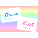 結婚式 受付サイン グラデーションカラー ハガキサイズ