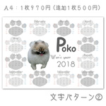 送料込*うちの子カレンダー【年間カレンダー】足跡