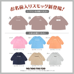 お名前入りスモック