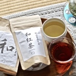 杉山貢大農園の「和」200g・「和紅茶」50gのセット！ホットでもアイスでも☆