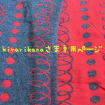 kirarikanaさま専用ページ
