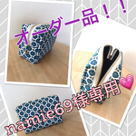 オーダー品！！