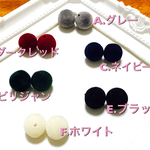 【再販×4】<12個> 『選べる』ベロア調 フロッキーボールビーズ 14㎜ ベルベット