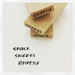【予約販売】とまたろはんこ/sweets