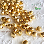  💫 ナツメ すじ入り ゴールド【マット】 8mm 穴あき  貫通
