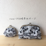 あざみがま口ポーチ　