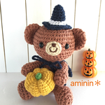 ハロウィン🎃くまちゃんあみぐるみ