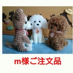 ご注文品　あみぐるみ☆トイプードル