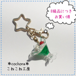 【B級品】メロンクリームソーダのキーホルダー