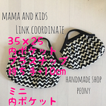 minne gbお揃い 35×25 p/ps/+10 mgb p