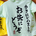 歩きはじめました