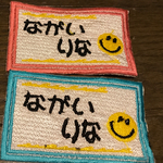 お名前ワッペン ネームワッペン 刺繍ワッペン