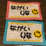 アイロンタイプ  お名前ワッペン ネームワッペン 刺繍ワッペン 