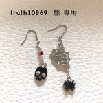 truth10969 様専用 ハロウィンピアス