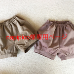 napipicoさまオーダー＊コーデュロイパンツ