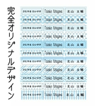 お名前シール☆33面☆ブルー