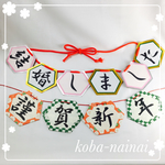 ガーランドのお得なセット♪和装前撮り&結婚式の受付に！前撮りアイテム！