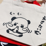えさたいむぱんバッグ（パンダのランチバッグ/トートバッグ）ナチュラル