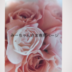 コーデュロイの2wayバッグ（みーちゃんさま専用ページ）