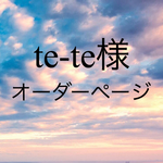 オーダーページ