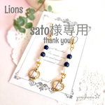 sato様専用