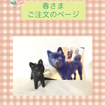春様ご注文品＊愛犬のオリジナルリングスタンド