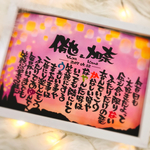 世界の絶景  コロムーイ祭り A4 (2名様用)